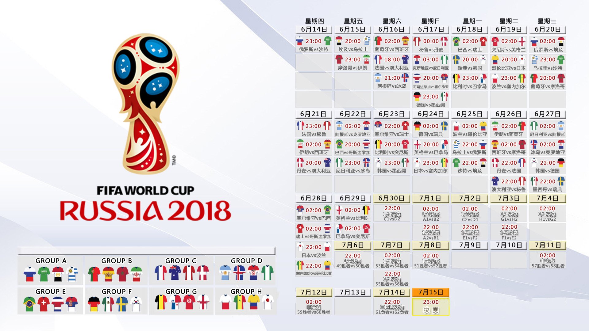 上港迎战日本球队，争夺胜利，上海上港vs日本神户